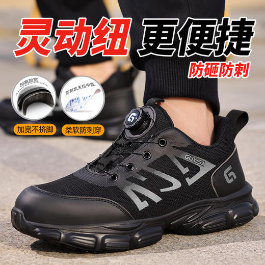 新品防砸防刺安全鞋钢包头劳保鞋工作鞋橡塑底轻便款旋转纽扣穿脱方便 商品图3