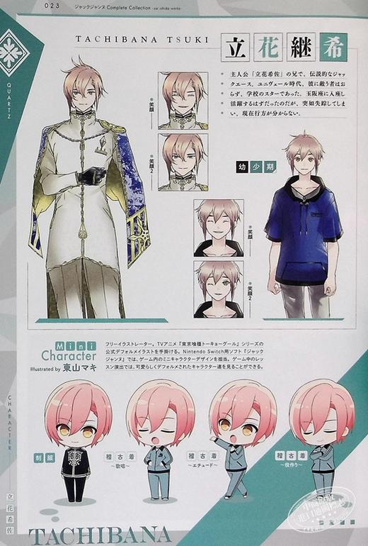 【中商原版】JACKJEANNE游戏公式资料集 日文原版 ジャックジャンヌ Complete Collection sui ishida works 商品图5