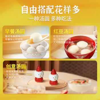 湾仔码头香糯花生汤圆538g28只汤圆速冻元宵早餐食品速食半成品 商品图5