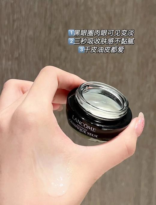 兰K人生挚爱发光小黑瓶眼霜 商品图11
