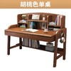 实木书桌+椅子套餐学生写字绘画电脑桌原木色 商品缩略图2