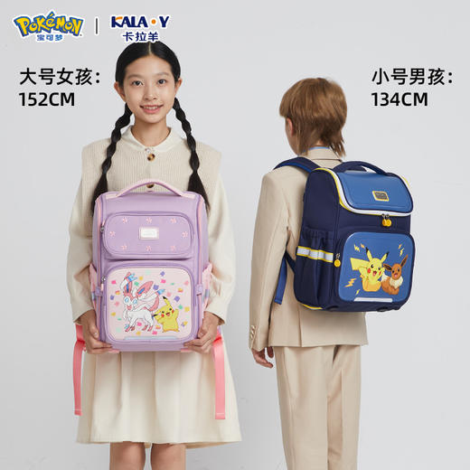 【宝可梦正版联名】卡拉羊1-6年级18L/22L五维减负防下坠大嘴书包  CX2235+CX2704 商品图1