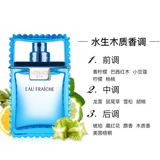【48元会员福利】范思哲绅情男士香水5ml（风轻云淡）（中小样） 商品图2