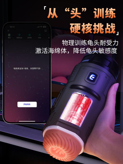 【聚能舱App版】智能互动飞机杯App语音交互吮吸震动训练器男生情趣用品 sy（极速私密发货） 商品图0