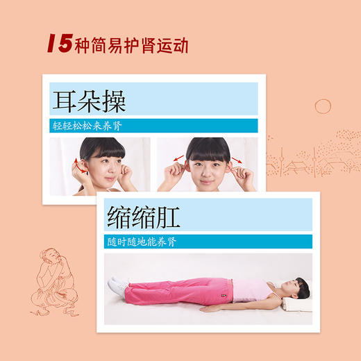 黄帝内经养命先养肾（有声版）(杨秀岩) 商品图4