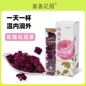 喜善花房玫瑰花冠茶玫瑰泡水泡茶喝玫瑰花茶平阴重花瓣玫瑰养生茶