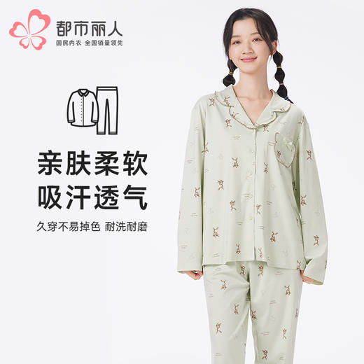 都市丽人睡衣生活家居长袖家居服26支CVC单面薄女士棉质套装LHT1L8 商品图0