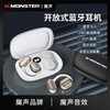 魔声Open Free AC100气传导耳机，16mm超大发声单元+复合钛金属振膜 震撼音质牛到爆佩戴牢固久戴不痛智能通话降噪、30h超长续航 商品缩略图0