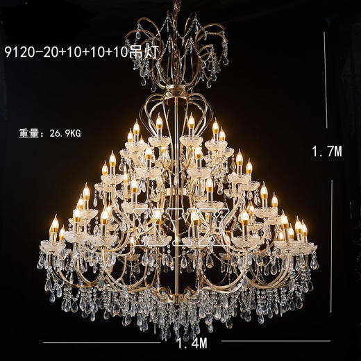 9120-20+10+10+10+10吊灯（运费自理） 商品图0
