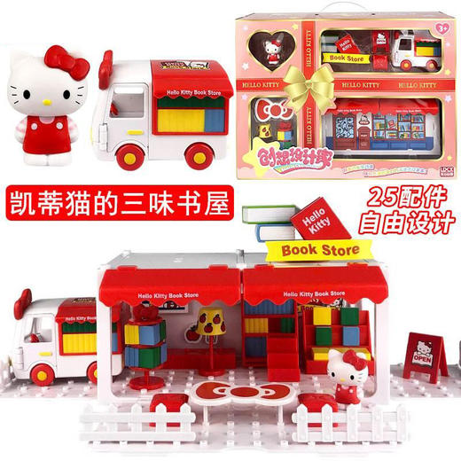 灵动创想 三丽鸥家族-创想设计家系列-大耳狗凯蒂猫 商品图3