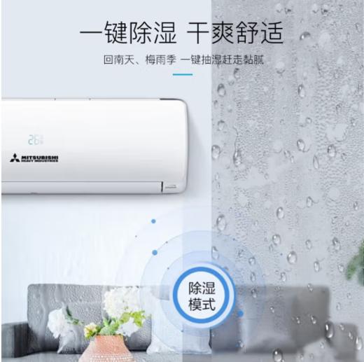 三菱重工(130299)空调挂机1匹适用10-16㎡直流变频冷暖智能电辅热远程送风空调挂机SRKQH26D5VBW 商品图6