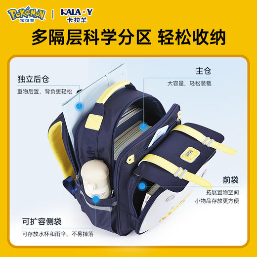 【宝可梦正版联名】卡拉羊六维减负22L小学3-6年级云朵书包CX2706 商品图5