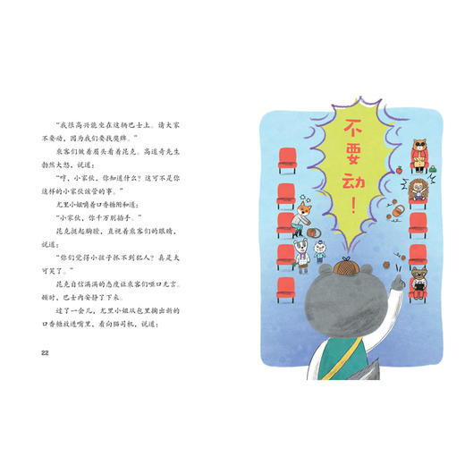 神秘岛·噗噗神探昆克（全3册） 商品图3