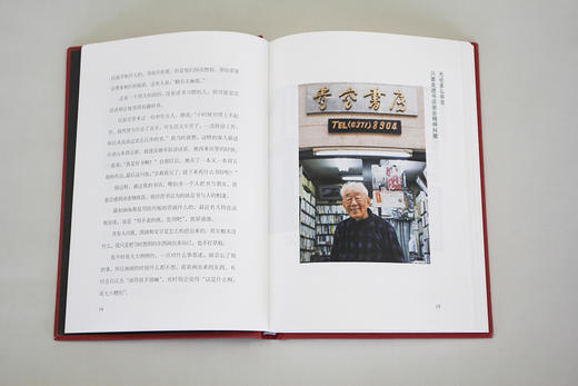 今日店休 93岁旧书店主写给生活的情书（日）坂本健一 著 商品图3