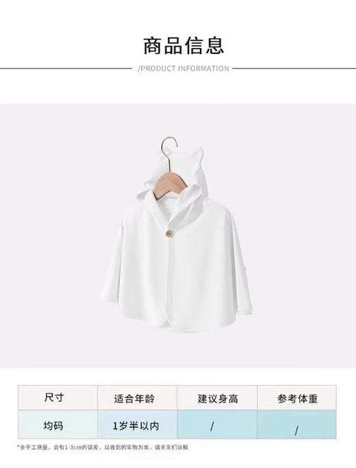 宝宝防晒外套 商品图0