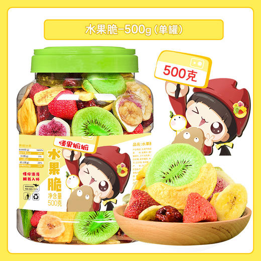 懂果嫲嫲综合果蔬脆片 500g 散装什锦混合果蔬脆片 蔬菜干水果干 零食干货 可干吃的什锦果蔬脆 商品图4