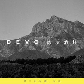 【2024.08.02 陕康里门票 SHANKANGLI Ticket】德沃气泡酒品鉴会