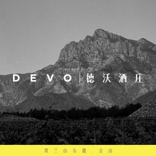 【2024.08.02 陕康里门票 SHANKANGLI Ticket】德沃气泡酒品鉴会 商品图0