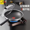 【好吉利】卡特马克32cm北欧钛双面蜂窝炒锅 商品缩略图0