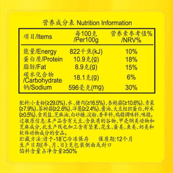 湾仔码头菌菇三鲜水饺720g36只早餐食品速食半成品面点速冻饺子 商品图0