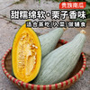 安心优选超好吃的贵族南瓜3斤  粉糯香甜  栗子香味儿浓 可蒸可炖菜做粥 商品缩略图0