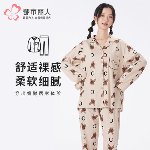 都市丽人睡衣好睡好眠长袖家居服40支CVC双面薄女士棉质套装LHT1L2 商品图0