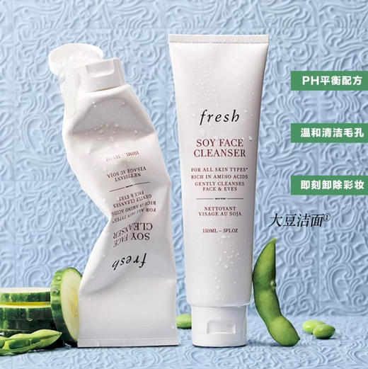 法国 Fresh馥蕾诗 大豆精萃温和卸妆洁面凝露 洗面奶 150ml 商品图1
