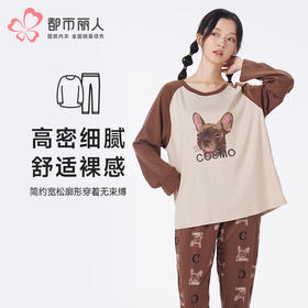 都市丽人睡衣好睡好眠长袖家居服40支CVC双面薄女士棉质套装LHT2L5