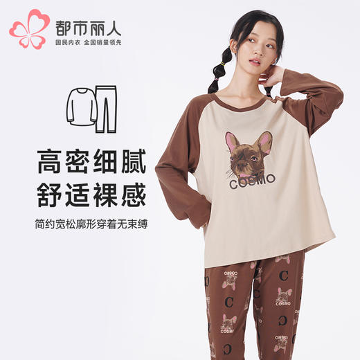 都市丽人睡衣好睡好眠长袖家居服40支CVC双面薄女士棉质套装LHT2L5 商品图0