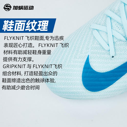 SFS耐克Nike刺客16高端FG长钉足球鞋高帮天然草男子 FQ1454-400 商品图2
