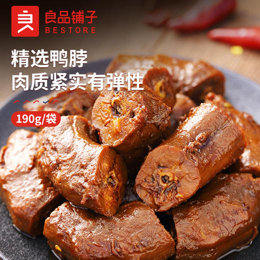 【江城百臻】良品铺子甜辣鸭脖190g/袋 商品图3