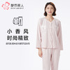 都市丽人睡衣好睡好眠长袖家居服针织提花薄女士棉质套装LHT1N6 商品缩略图0