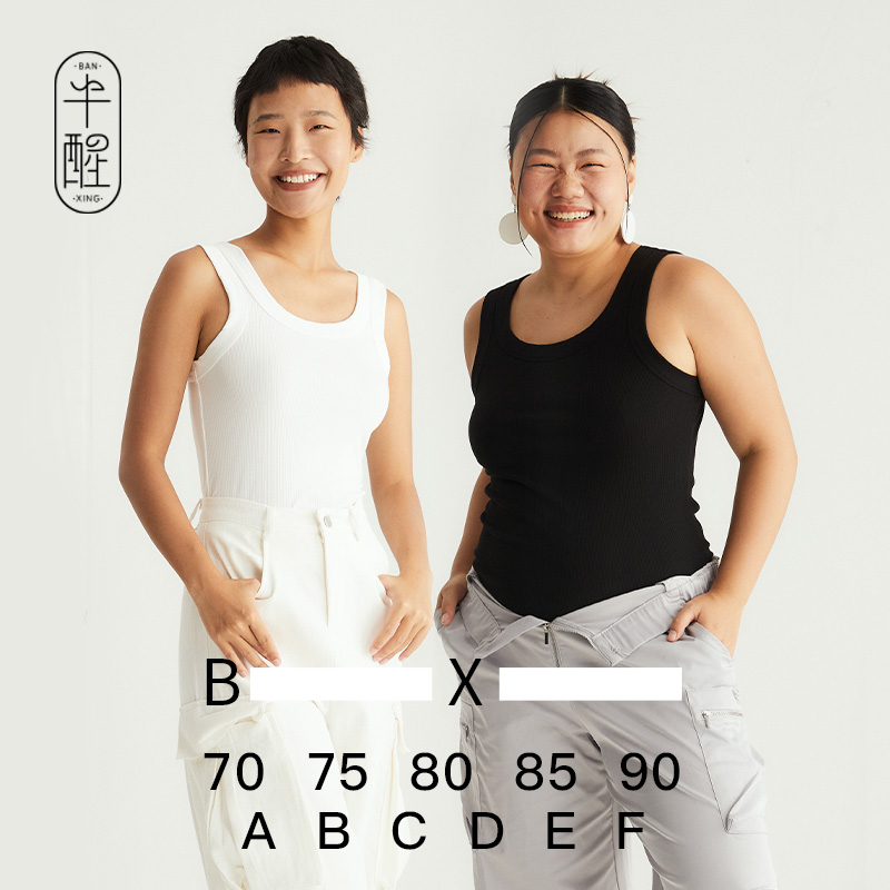 半醒it girl背心07纯色吊带内搭外穿高弹修身打底衫IG0007