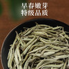 艺福堂 特级 白毫银针30g/罐 商品缩略图3
