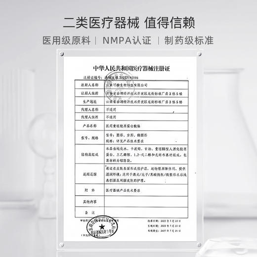意鱼意大利三文鱼医用敷料冷敷贴医用非面膜胶原蛋白术后修护补水械号大意鱼敷贴 商品图4
