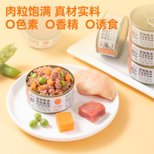 凡可奇  鸡肉牛肉蔬菜营养拌饭罐 85g/罐 狗狗罐头多罐装 商品图2