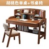 实木书桌+椅子套餐学生写字绘画电脑桌原木色 商品缩略图1