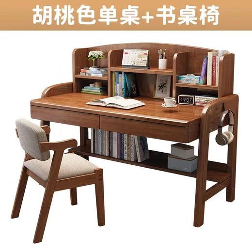 实木书桌+椅子套餐学生写字绘画电脑桌原木色 商品图1
