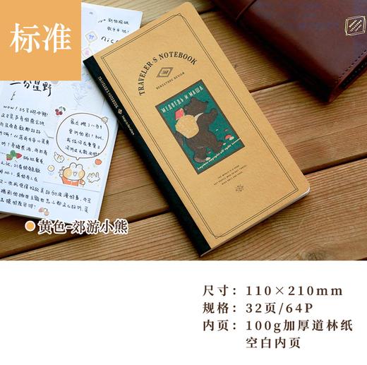 本子事多旅行TN手帐内芯第二季 商品图1