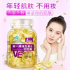 【补充维E，淡斑美白】紫一维生素E软胶囊 内服外用 100粒/瓶 商品缩略图1