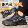 新品防砸防刺安全鞋钢包头劳保鞋工作鞋橡塑底轻便款旋转纽扣穿脱方便 商品缩略图2
