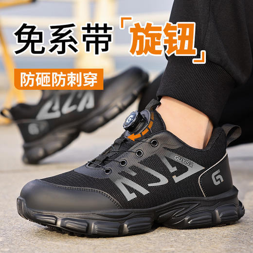 新品防砸防刺安全鞋钢包头劳保鞋工作鞋橡塑底轻便款旋转纽扣穿脱方便 商品图2