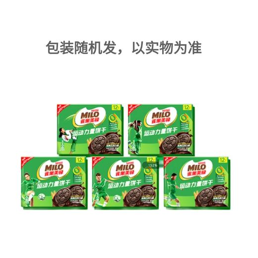 雀巢美禄运动饼干 商品图3