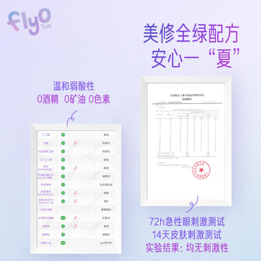 Flyo飞哦水润润冰霜精华露25ml 商品图4