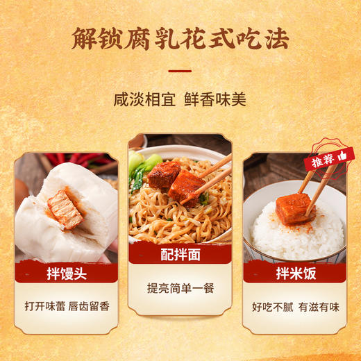 祖名麻辣腐乳香辣腐乳340g*2瓶 商品图11