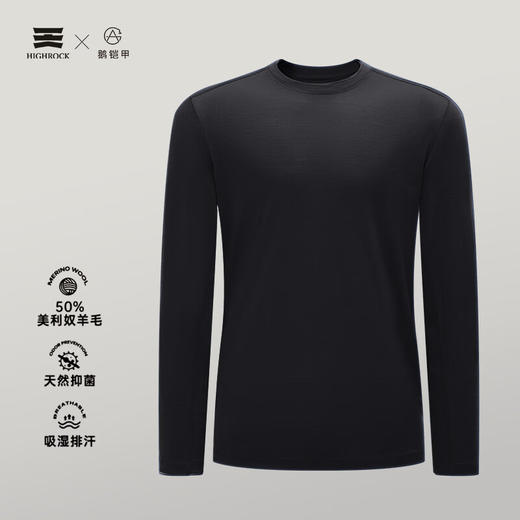 天石鹅铠甲春秋美利奴羊毛T恤男士长袖圆领薄款户外休闲运动训练G203 商品图2