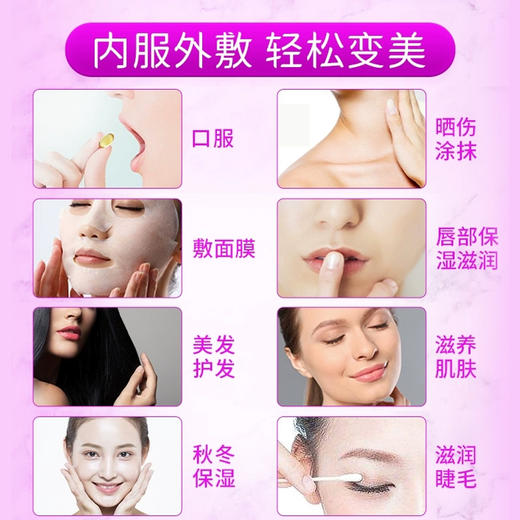 【补充维E，淡斑美白】紫一维生素E软胶囊 内服外用 100粒/瓶 商品图2