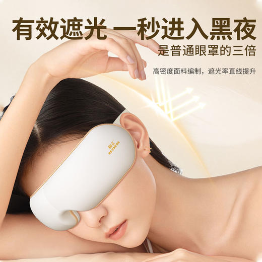 和正热敷眼罩HZ-QNA-13 商品图8