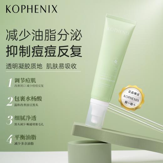 【孔凤春】1%水杨酸冻膜清洁面膜100g 商品图8