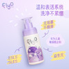 【博主专享】FlyO飞哦滋滋洁面水150ml 商品缩略图2
